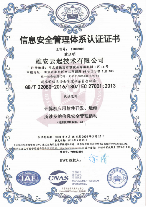 资质声誉 - 云起手艺