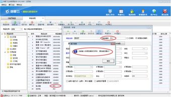 倉庫管理軟件中如何設(shè)置商品編碼不可重復(fù)