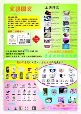 圖文廣告宣傳單 創(chuàng)意設(shè)計(jì)與精準(zhǔn)發(fā)布的藝術(shù)